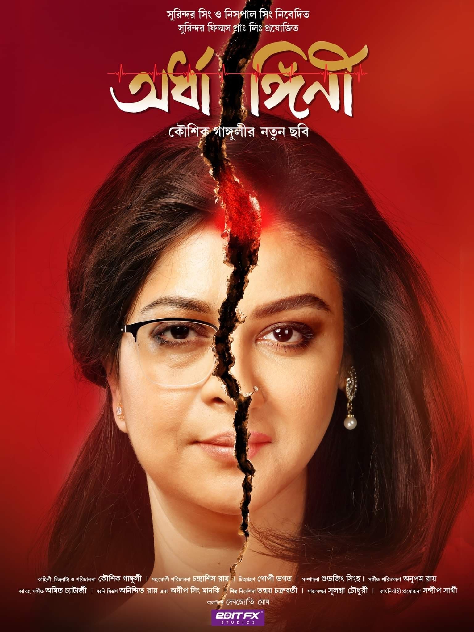 Ardhangini Hindi Dubbed Movie Poster (2023)