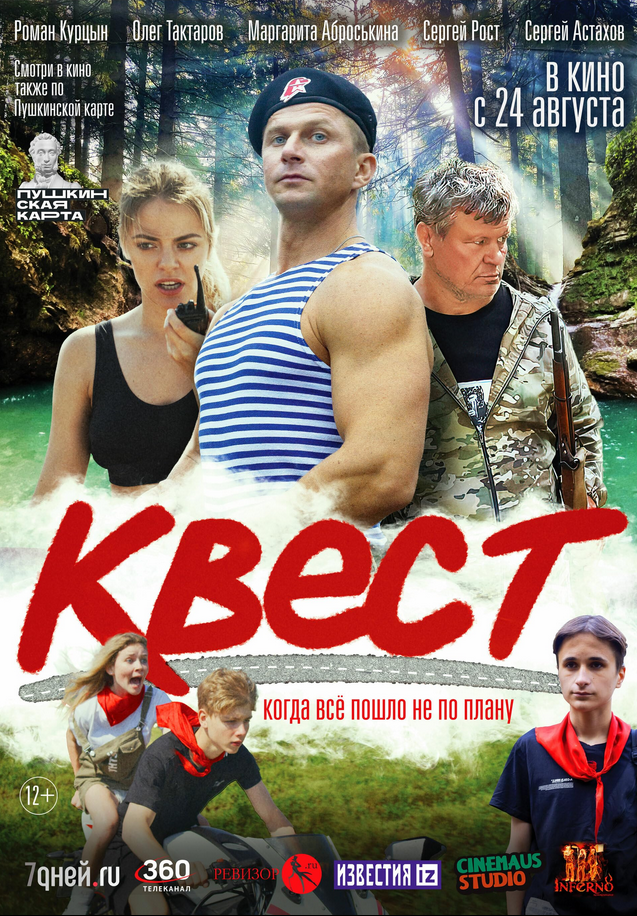 Kvest Hindi Dubbed Movie Poster (2023)