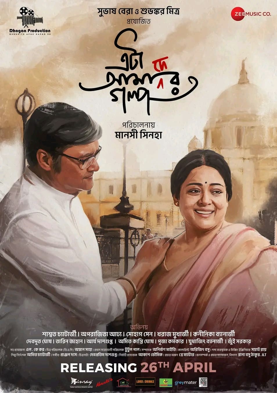 Eta Amader Golpo Hindi Dubbed Movie Poster (2024)