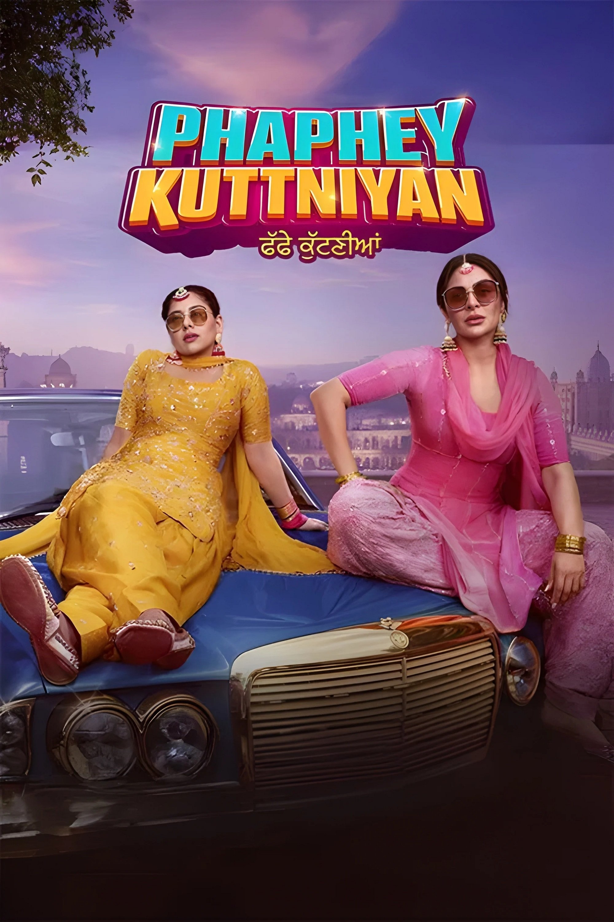 Phaphey Kuttniyan Hindi Dubbed Movie Poster (2025)