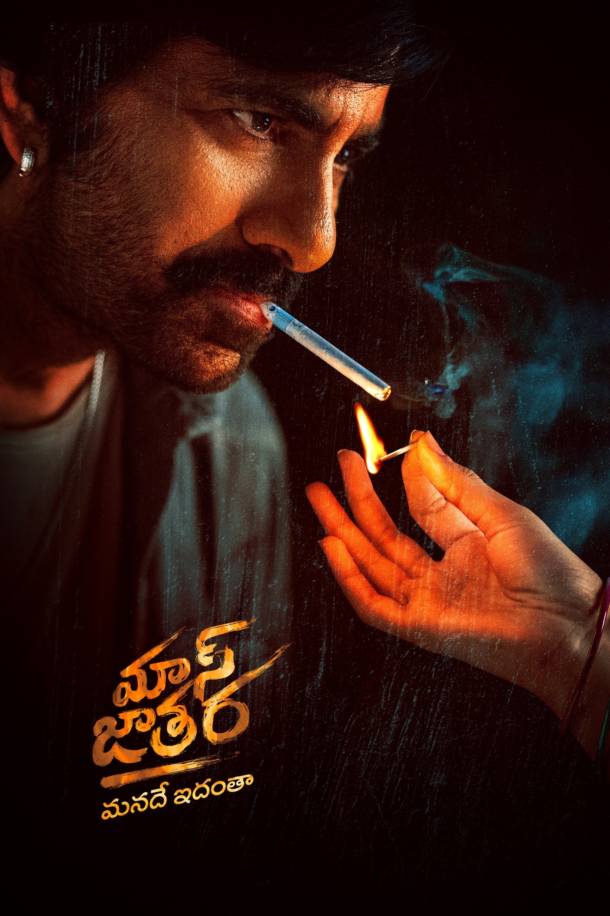 Mass Jathara Hindi Dubbed Movie Poster (2025)